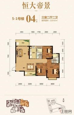 【5-1号楼04户型】3室2厅2卫1厨2阳台