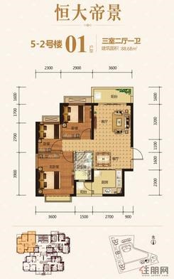 【5-2号楼01户型】3室2厅1卫1厨2阳台