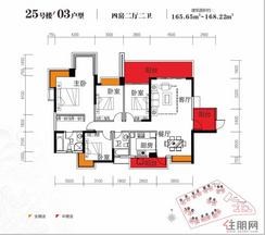 【25#楼03户型】4室2厅2卫1厨3阳台