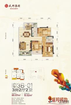 【3B-01户型】3室2厅2卫1厨2阳台