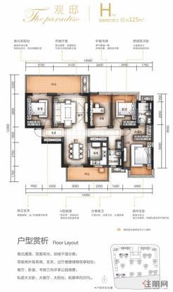 【观邸H户型约125㎡】4室2厅2卫1厨2阳台