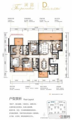 【澜庭D户型约130㎡】4室2厅2卫1厨3阳台
