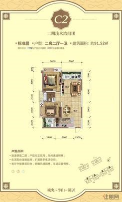 【二期浅水湾组团C2户型】2室2厅1卫1厨2阳台