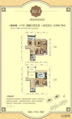 【二期浅水湾组团B2-1户型】4室2厅3卫1厨4阳台