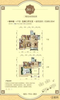 【二期浅水湾组团B6-1户型】5室2厅3卫1厨4阳台