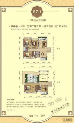 【二期浅水湾组团B7-1户型】5室2厅3卫1厨4阳台