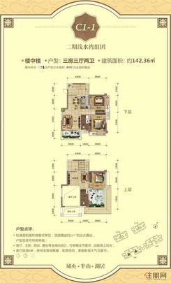 【二期浅水湾组团C1-1户型】3室3厅2卫1厨2阳台
