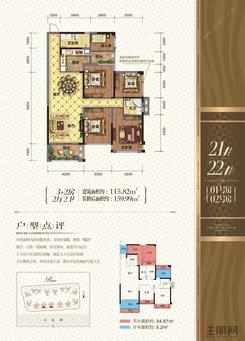 【21/22号楼01/02号房】5室2厅2卫1厨2阳台