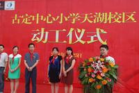 九九集团及金旺角集团玉林分公司董事长冼光伟发表致辞