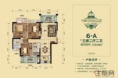 【6-A_114㎡】3室2厅2卫1厨2阳台