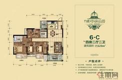 【6-C_123㎡】4室2厅2卫1厨2阳台