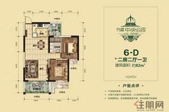 【6-D_82㎡】2室2厅1卫1厨2阳台