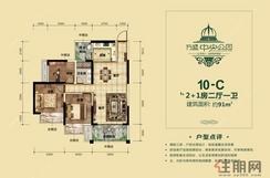 【10-C_91㎡】2室2厅1卫1厨