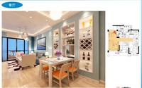 样板间—餐厅