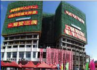 8.20海东方开盘，楼盘外观