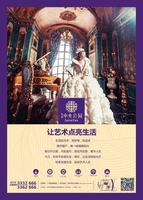 鼎盛·中央公园