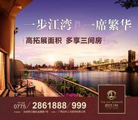 南流江畔 大润发旁 滨江1号118㎡得大五房