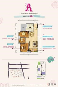 【A户型】3室2厅1卫1厨1阳台