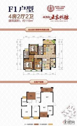 【F1户型】4室2厅2卫1厨1阳台