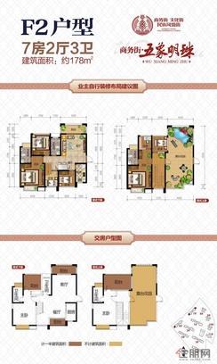 【F2户型】7室2厅3卫1厨2阳台