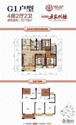 【G1户型】4室2厅2卫1厨1阳台
