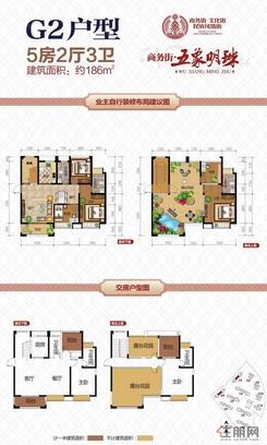 【G2户型】5室2厅3卫1厨2阳台