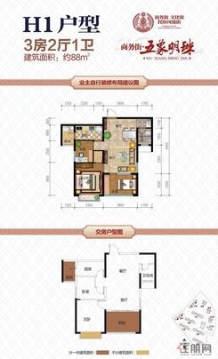 【H1户型】3室2厅1卫1厨1阳台