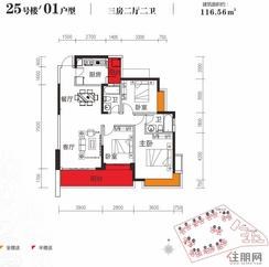 【25#楼01户型】3室2厅2卫1厨2阳台