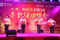 天湖·御林湾 2016年春节联欢晚会圆满成功