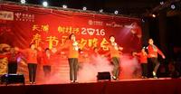 天湖·御林湾 2016年春节联欢晚会圆满成功
