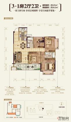 【3#楼01户型】4室2厅2卫1厨2阳台