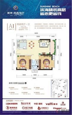 【A1户型】2室2厅1卫1厨1阳台