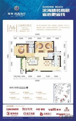 【A6户型】3室2厅2卫1厨1阳台