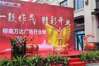 开业倒计时誓师大会