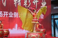 开业倒计时誓师大会