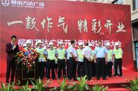 开业倒计时誓师大会