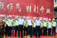 开业倒计时誓师大会