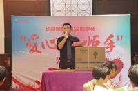传递“爱心火炬手” 华商国际&852爱心助学