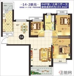 【14号楼04户型】3室2厅1卫1厨2阳台