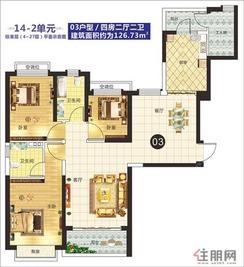 【14号楼03户型】3室2厅2卫1厨2阳台