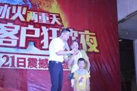 东昇时代VIP客户狂欢夜激情上演