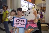 东昇时代VIP客户狂欢夜激情上演