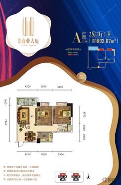 【A户型2房2厅1卫】2室2厅1卫1厨1阳台