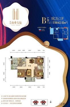 【B户型3房2厅2卫】3室2厅2卫1厨3阳台