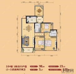 【18#楼1单元03户型】4室2厅2卫1厨2阳台
