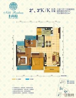 【2、3#楼K、K1户型】3室2厅2卫1厨2阳台