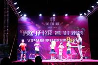 美国城“VIP登记升级,暑‘价’来袭”热辣开启