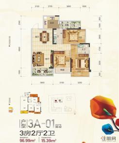 【3A-01户型】3室2厅2卫1厨2阳台