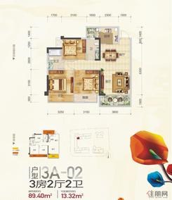 【3A-02户型】3室2厅2卫1厨2阳台