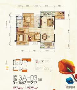 【3A-03户型】4室2厅2卫1厨2阳台
